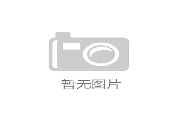 福建省推动乐动八闽体育消费节 助力全民健身与体育产业融合发展 福建省推动乐动八闽体育消费节 助力全民健身与体育产业融合发展